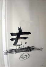 TàPIES Antonio 
untitled, 1980 
lithography (68 / 75) 
 90 x 60 cm  
 
please click the image to enlarge
